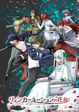 星野列车动画作品封面图